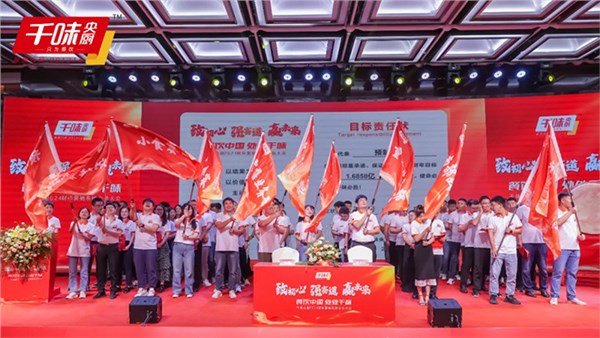 �³���ǿ��·Ӯ����حsuncitygroup̫������2024����Ӫ��ϵͳȫԱ���Բ���ٿ�