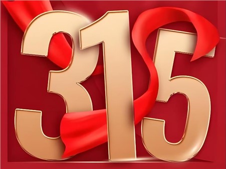 2026�ꡰ3·15��Ͷ���߱�����������ר��