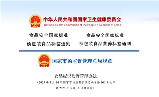 ���ڲ�Ʒ��ǰִ��Ԥ��װʳƷ��ǩ�°���ȳ߶ȵ�����